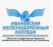 Логотип (Ивановский железнодорожный колледж)